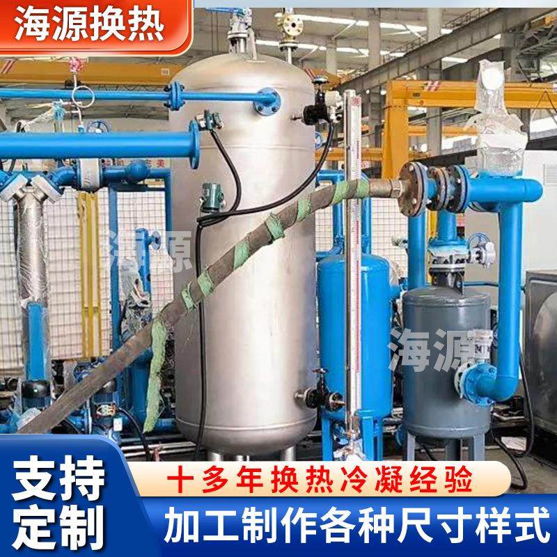 医药精细化工精准控温TCU全自动机组采暖生活热水管壳式换热机组,机械设备,节能设备,淘宝优惠券,粉丝福利购,淘宝优惠卷