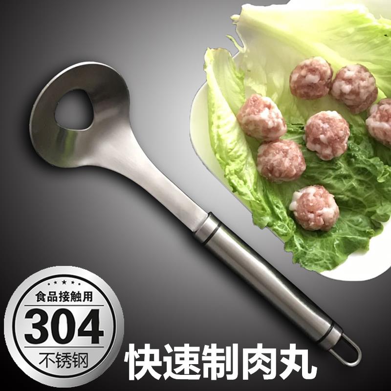 304不锈钢丸子制作器虾滑鱼挖勺器做牛肉丸子压挤创意肉王之
