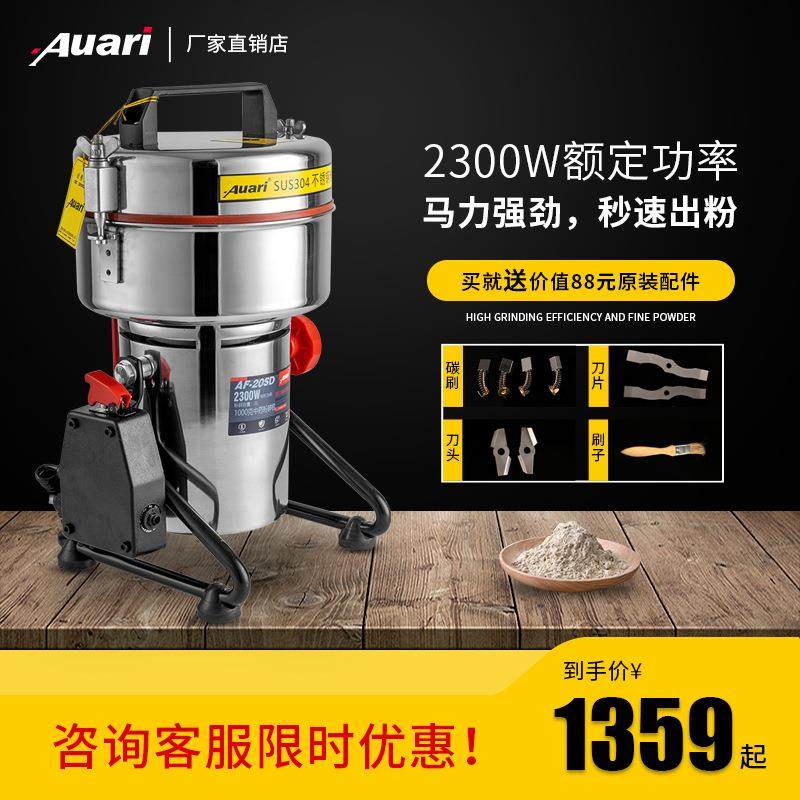 Auari商用大功率粉碎机304不锈钢中药材研磨机干粉机电动打碎,机械设备,研磨机,淘宝优惠券,粉丝福利购,淘宝优惠卷