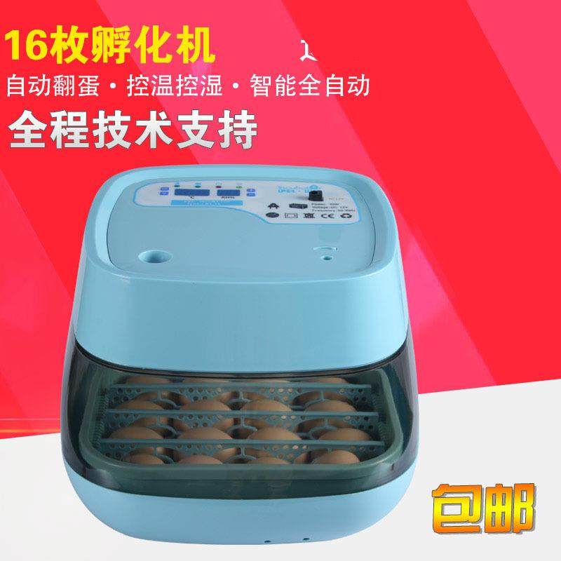 16枚孵化机全自动家用型小鸡孵化设备小型孵化器鸡蛋孵蛋器孵化箱,农机/农具/农膜,农用防护器具,淘宝优惠券,粉丝福利购,淘宝优惠卷