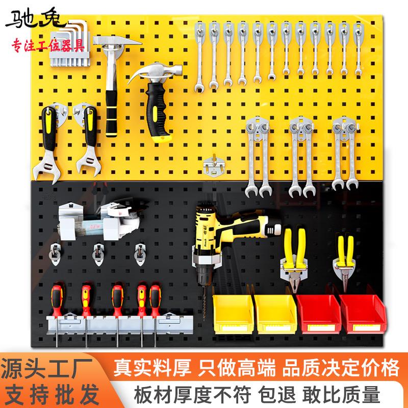 驰兔孔方孔洞洞板置物架收纳工具墙挂板维修整理展示架货架挂钩