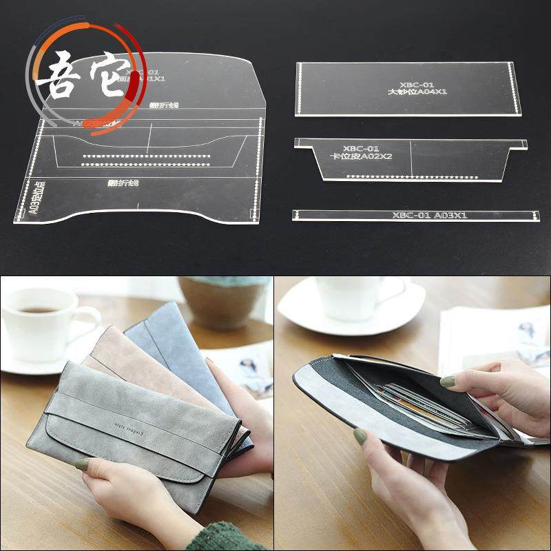 手工皮革皮具 模板版型 手拿包 diy皮艺 钱包亚克力有机玻璃模具,文具电教/文化用品/商务用品,制图/测绘套装,淘宝优惠券,粉丝福利购,淘宝优惠卷