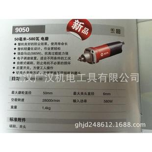 锐奇50毫米 9050 580瓦电磨