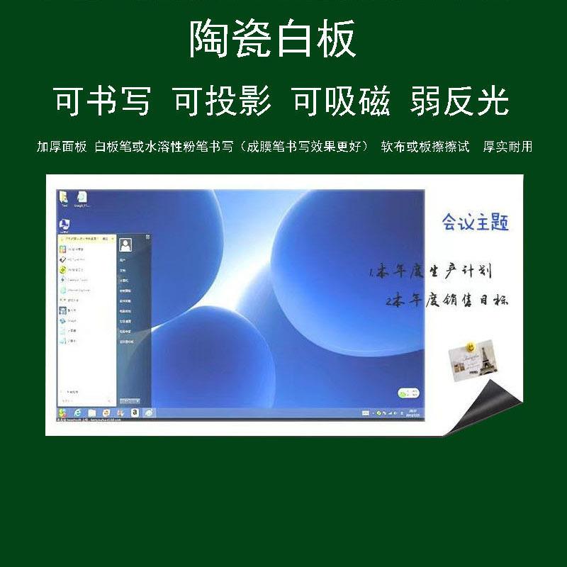 磁性陶瓷亚光白板墙贴软黑板墙贴自粘教学办公白板贴磁吸黑板贴纸