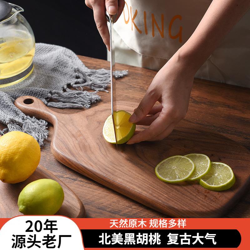 北美黑胡桃木实木整木菜板整木披萨牛排面包板切菜水果木质砧板