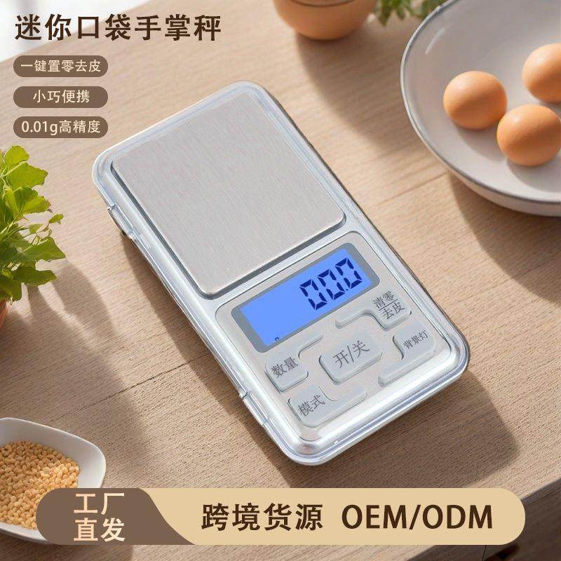 新款珠宝秤0.1克衡器便携天平迷你电子秤0.01克精准口袋秤手掌秤