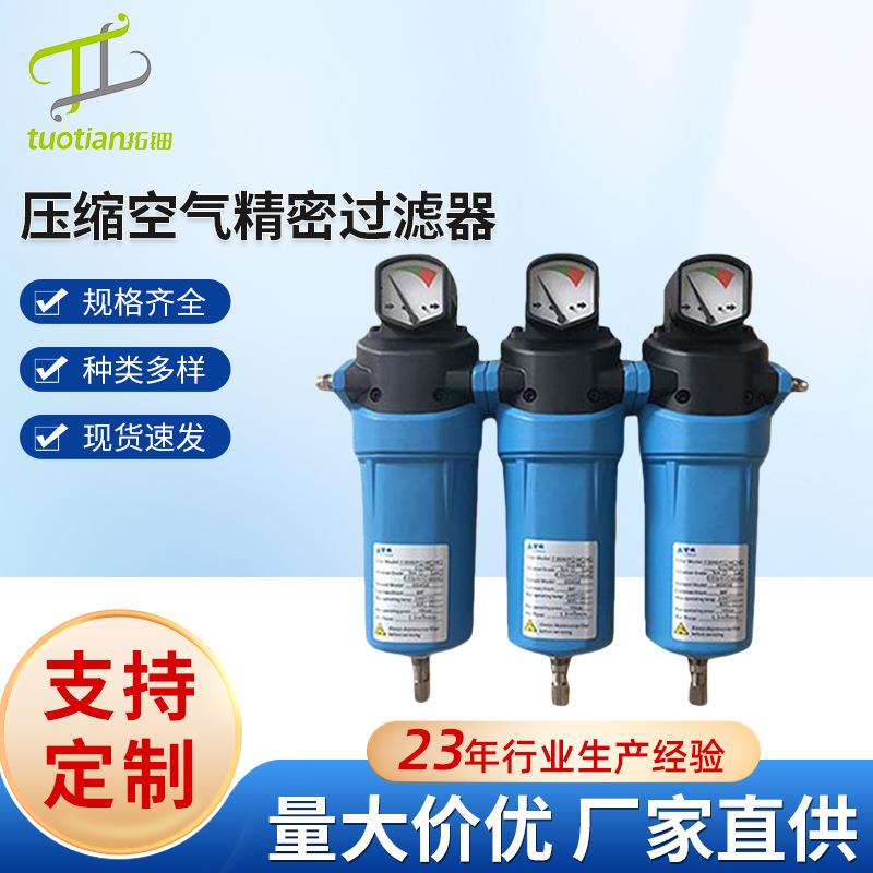 ATS压缩空气精密过滤器空压机用除尘除杂质管道精密过滤器耐腐蚀