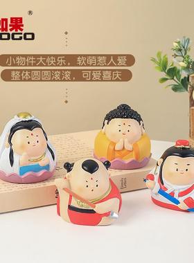 国潮西游记如来佛主观音无事小神仙小摆件家居桌面装饰品车载摆件