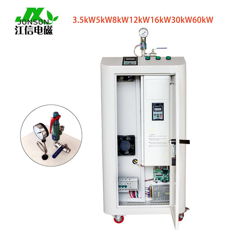 变频电磁加热蒸汽发生器 电磁蒸汽锅 电加热蒸馏水锅炉