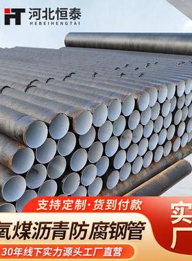 内外防腐管IPN8710饮水钢管三油两布环氧煤沥青螺旋管