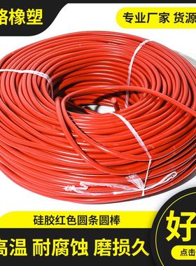 硅胶红色圆条圆棒耐腐蚀耐高温耐磨损防尘密封