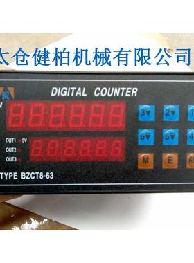 BZCT8-63 三段表计数器 分条机计数器 记长器台钢机器通用配件