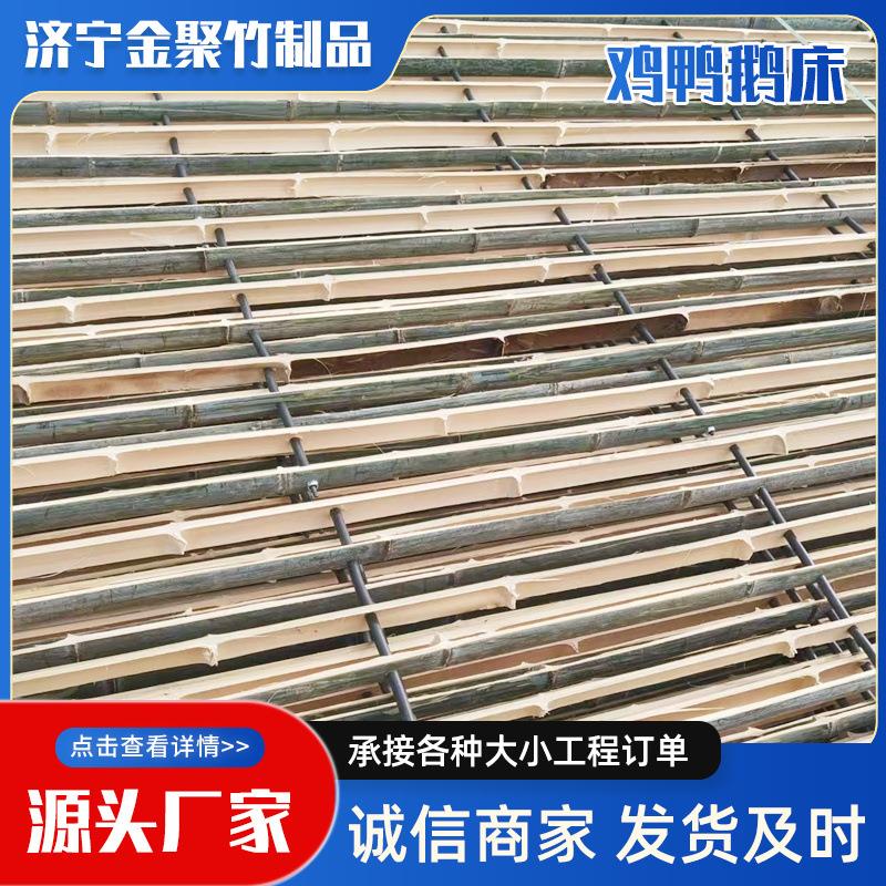 养殖器械鸡鸭鹅床漏粪板竹排竹木制床漏粪板养鸭床板养殖场漏粪板