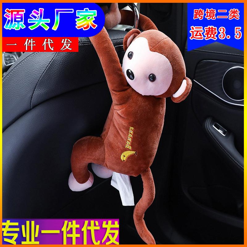 创意皮皮猴子纸巾盒 汽车用品纸巾抽 挂式车载椅背抽纸盒卡通可爱