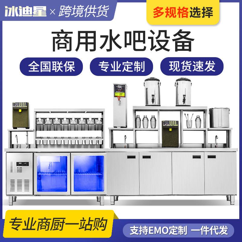 水吧台商用奶茶店设备全套工作台冷藏柜汉堡饮品店机器奶茶操作台
