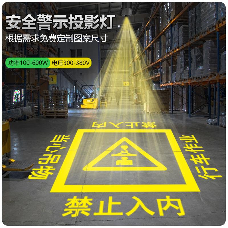 天车安全警示标识射灯防震防尘防水200瓦大功率起重机投影灯