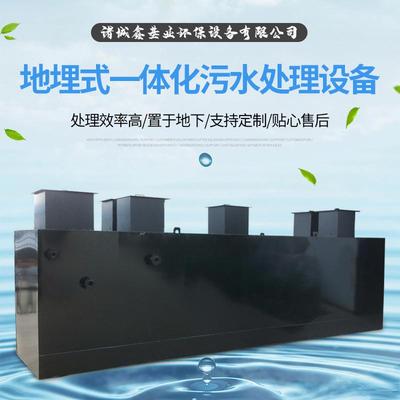 一体化污水处理设备 生活污水处理地埋设备 农村小区污水处理设备