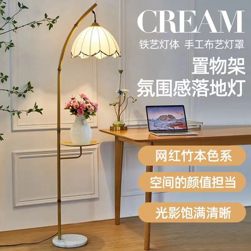 茶几置物架氛围感网红落地灯客厅民宿沙发书房茶R卧室床头柜阅读