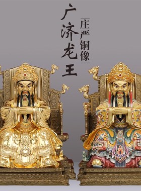 纯铜广济龙王g神像五爷龙王爷招财龙五爷财神客厅供奉摆件