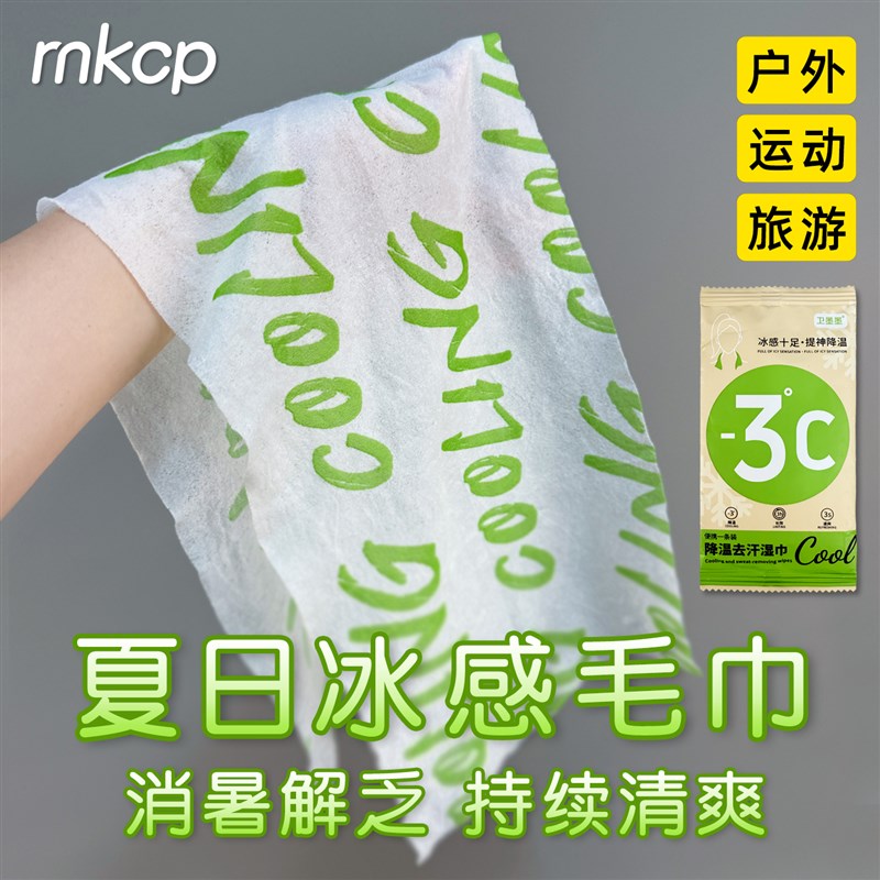 夏季清凉神器冰感小n毛巾凉感湿巾户外运动防暑降温冰巾冷感止汗
