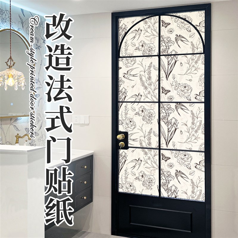 法式门贴纸木门翻新自粘壁纸防水防潮旧I房门家具翻新改造遮丑门