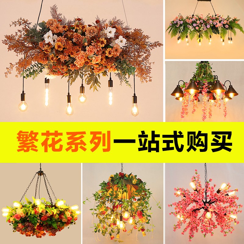 酒吧吊灯植物繁花音乐餐厅u烧烤吧创意工业风清吧装饰灯火锅店灯