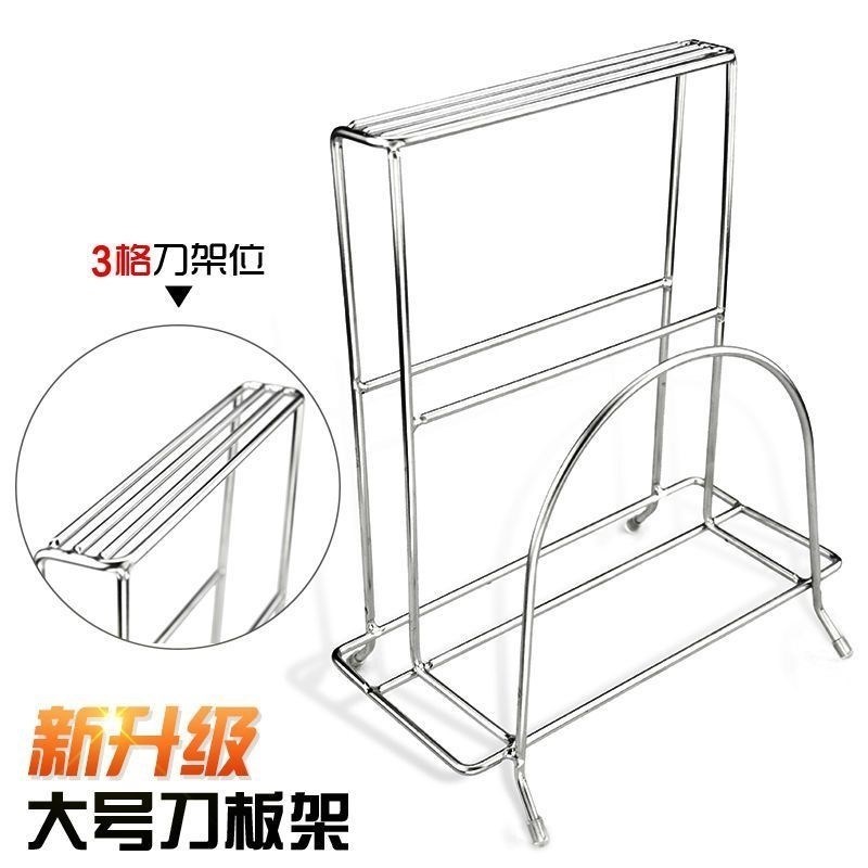 304不锈钢菜板架砧板架案板收纳厨房置物架用品放V锅盖的架子刀架