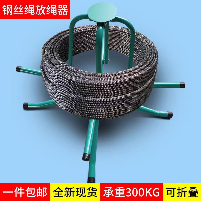 电梯钢丝放线器双轴m承重型加厚折叠放绳子支架散装限速钢缆放线