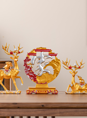 新中式创意招财鹿摆n件家居客厅玄关电视柜酒柜装饰工艺品乔迁礼