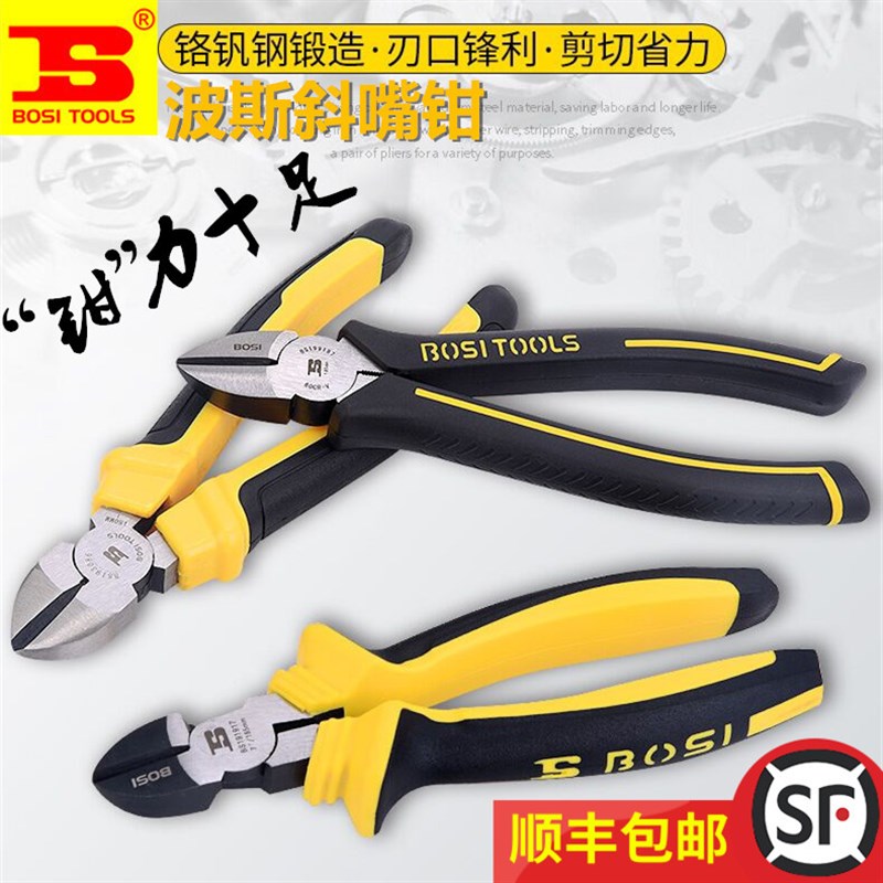 波斯欧式斜d嘴钳省力斜口钳王斜咀钳剪线钳6寸7寸偏口钳剪切钳剪