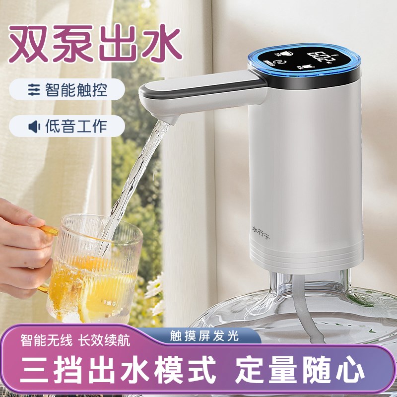 双泵触屏桶装水抽水器o矿泉水纯净水电动抽水器家用小型自动上水