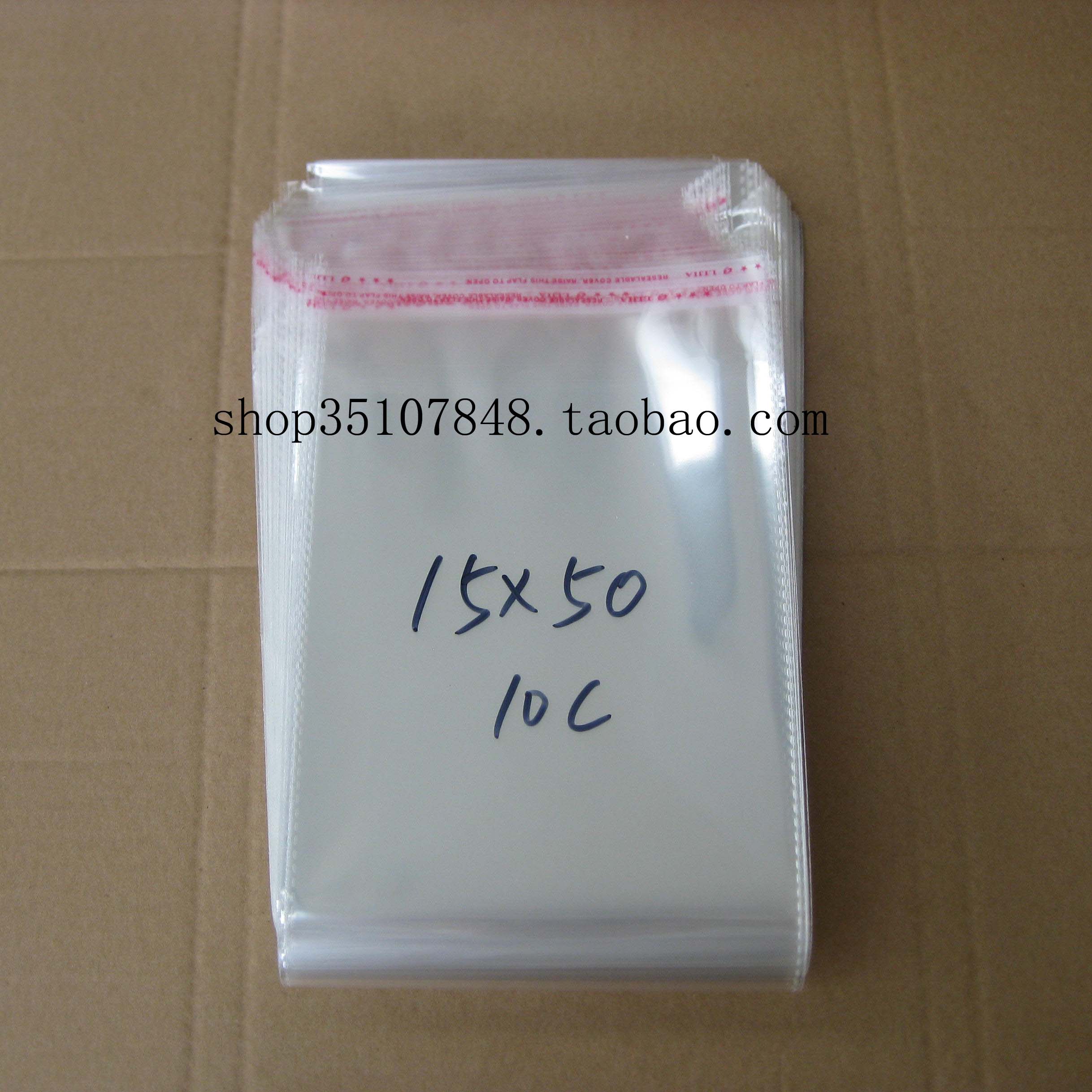 自粘袋 包装袋 透明袋 OPP袋细长袋 10丝15*50cm 16.元100个