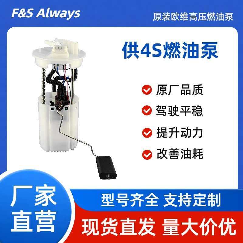 适用奇瑞A3燃油泵总成M11-1106610 F01R00S094