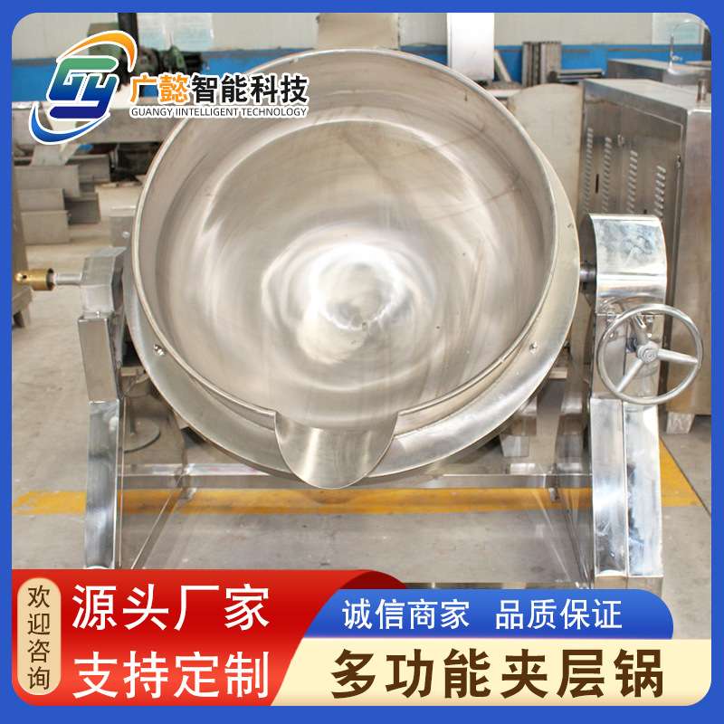 蒸汽加热夹层锅 鸭肉制品卤制夹层锅 商用海参蒸煮熬汤锅设备
