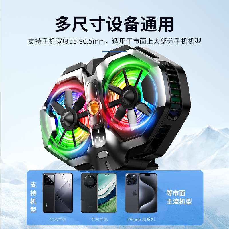 米墨DL21双风扇散热半导体制冷手机散热器直播专用数显背夹款降温