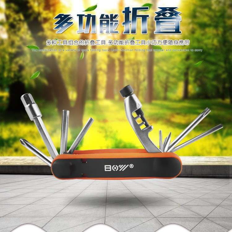 BOY自行车修理工具 多功能修理工具 内六角工具 骑行装备8004C