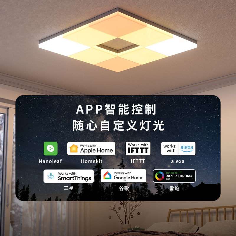 nanoleaf吸顶灯Smarter by Design天空灯支持拼接homekite护眼