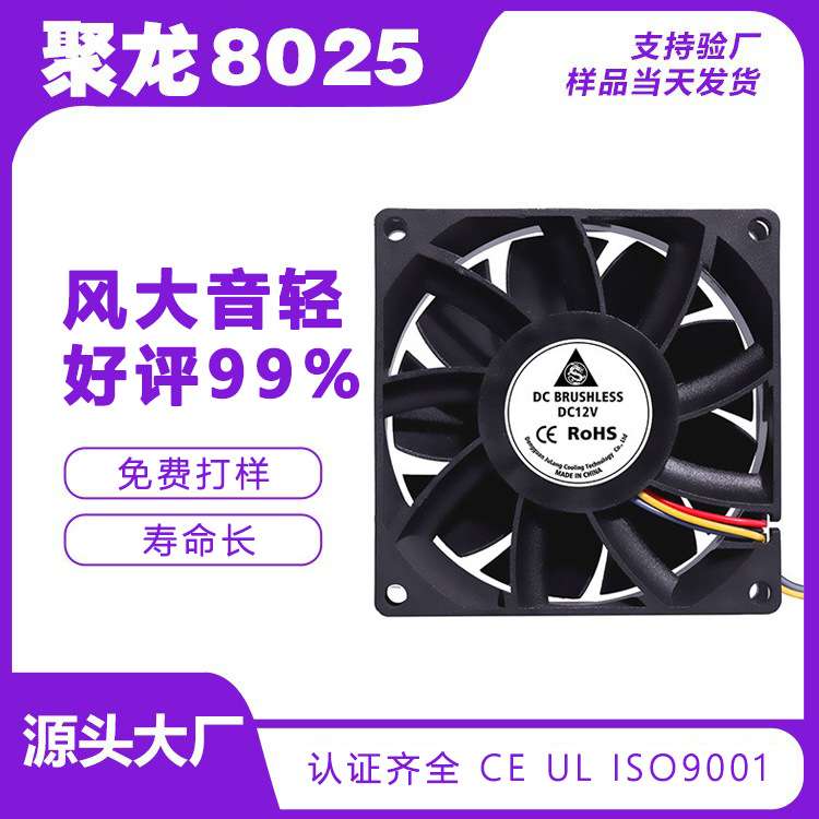 运动保健设备8025增压大风量暴力512V24V8CM大风机柜含油散热风扇