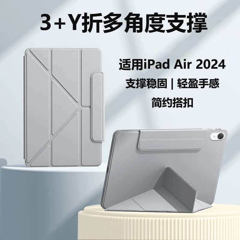 适用iPadAir7保护套2025新款Pro11寸轻薄3+Y折10.5寸带搭扣平板套