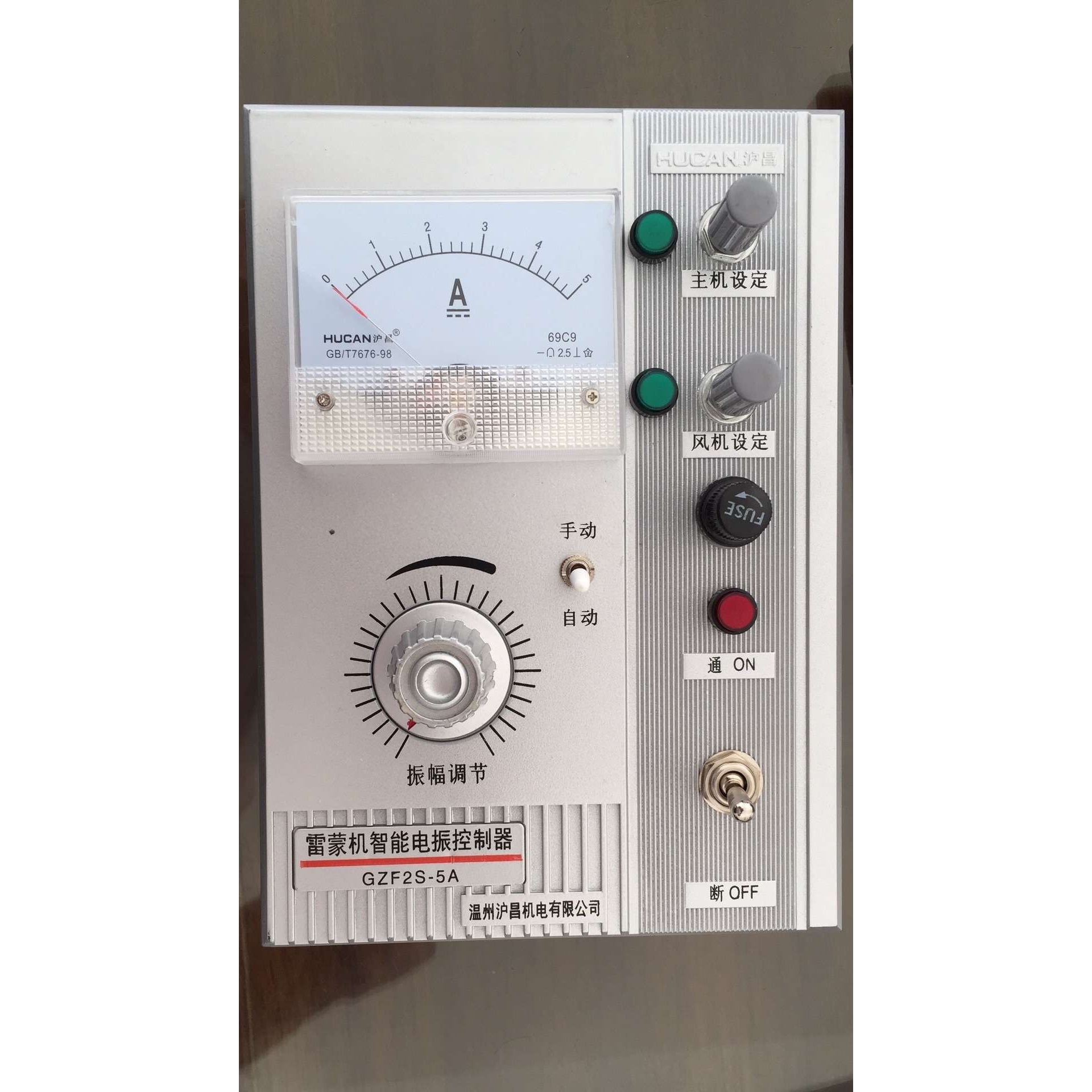 HUCAN沪昌 GZF2S-5A 雷蒙磨机智能电振给料控制器