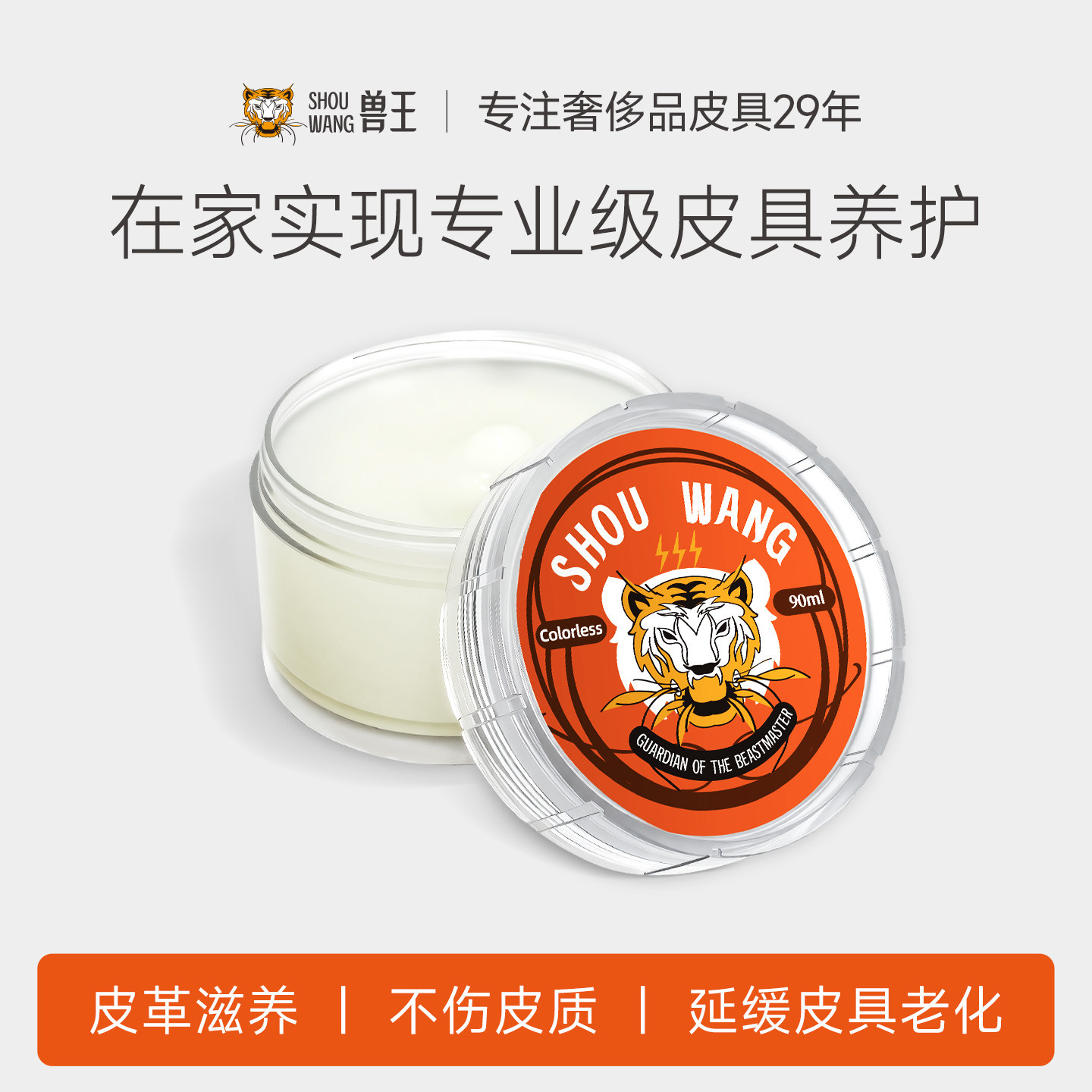 兽王貂油膏保养鞋油真皮护理90ml
