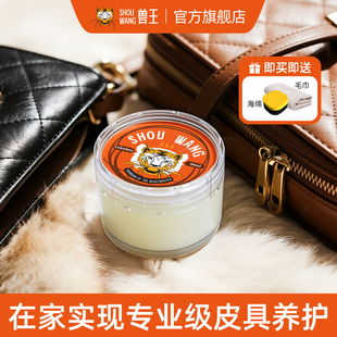 兽王虎头貂油膏真皮保养油鞋 护理油90ml 油无色通用皮包皮衣皮鞋