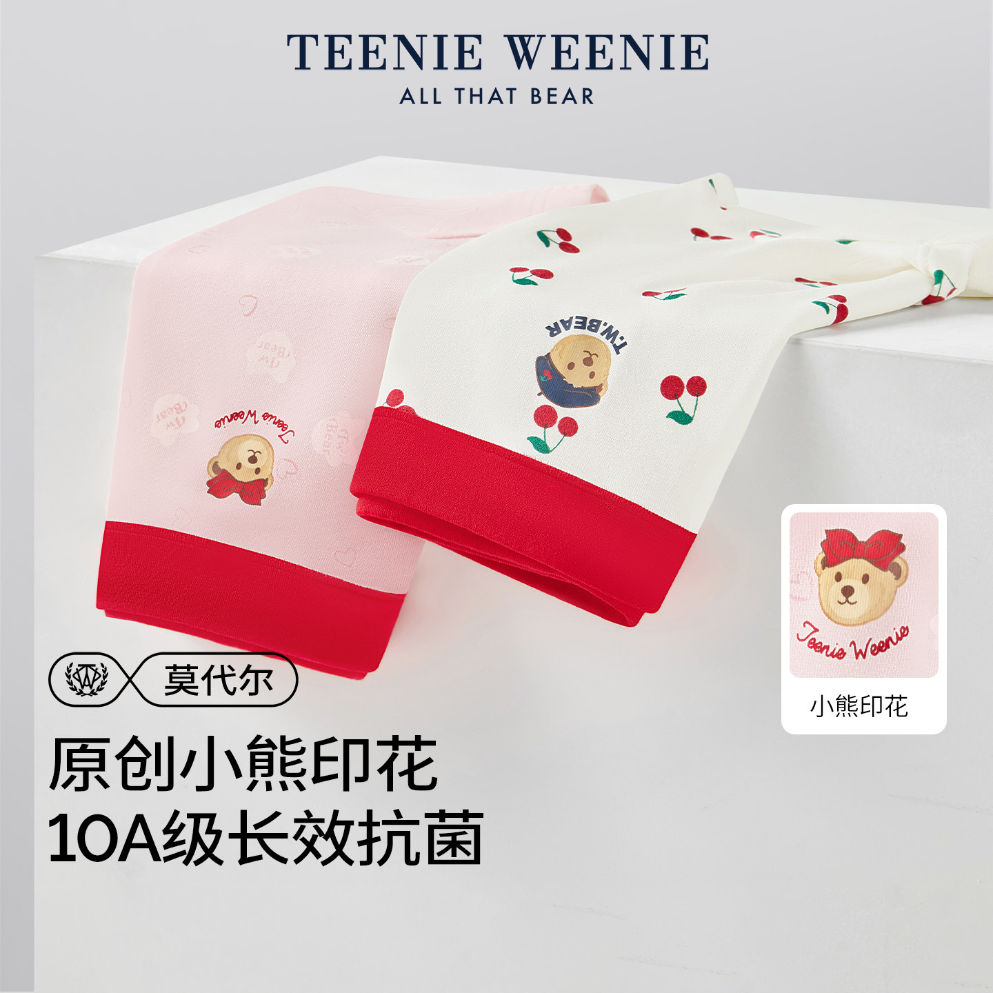 TeenieWeenie儿童内裤男女童四角莫代尔平角夏薄款短裤宝宝中大童