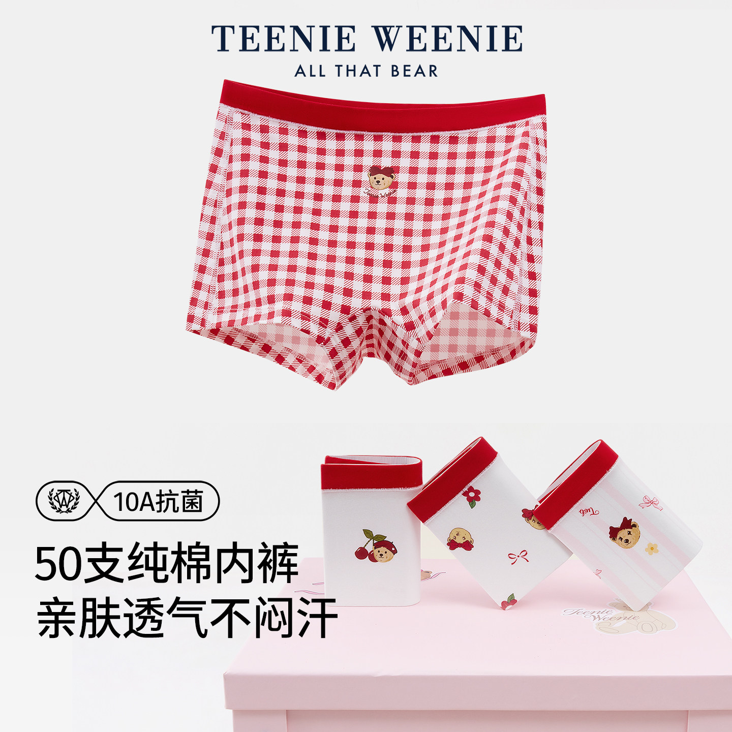 TeenieWeenie女童纯棉内裤儿童透气四角短裤抗菌宝宝大童女孩A类