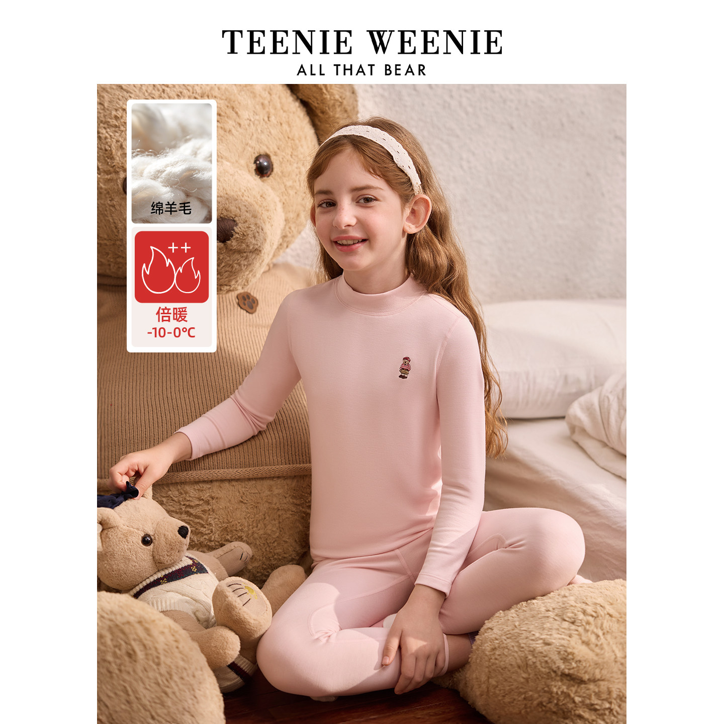 TeenieWeenie儿童秋衣秋裤套装男女童羊毛加厚保暖内衣打底棉毛衫,童装/婴儿装/亲子装,内衣套装,淘宝优惠券,粉丝福利购,淘宝优惠卷