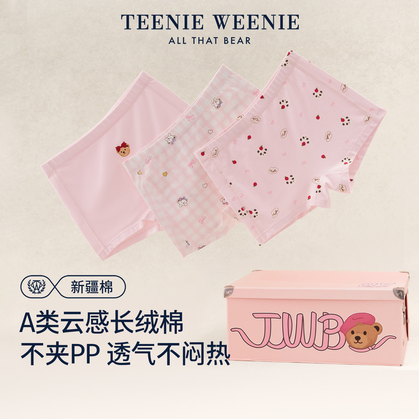TeenieWeenie女童纯棉内裤儿童四角平角短裤宝宝中大童女孩不夹PP
