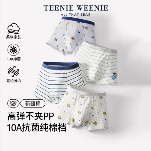 TeenieWeenie10A抗菌男童内裤