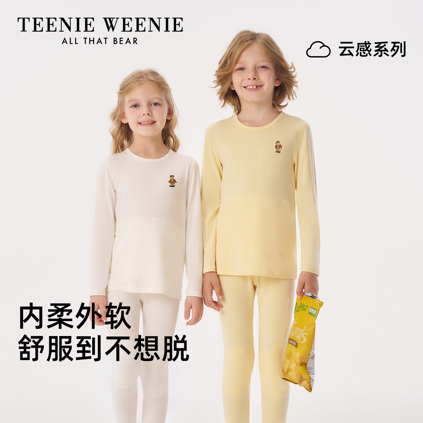 TeenieWeenie儿童睡衣莫代尔家居服男女童秋衣裤保暖内衣套装打底,童装/婴儿装/亲子装,家居服套装,淘宝优惠券,粉丝福利购,淘宝优惠卷