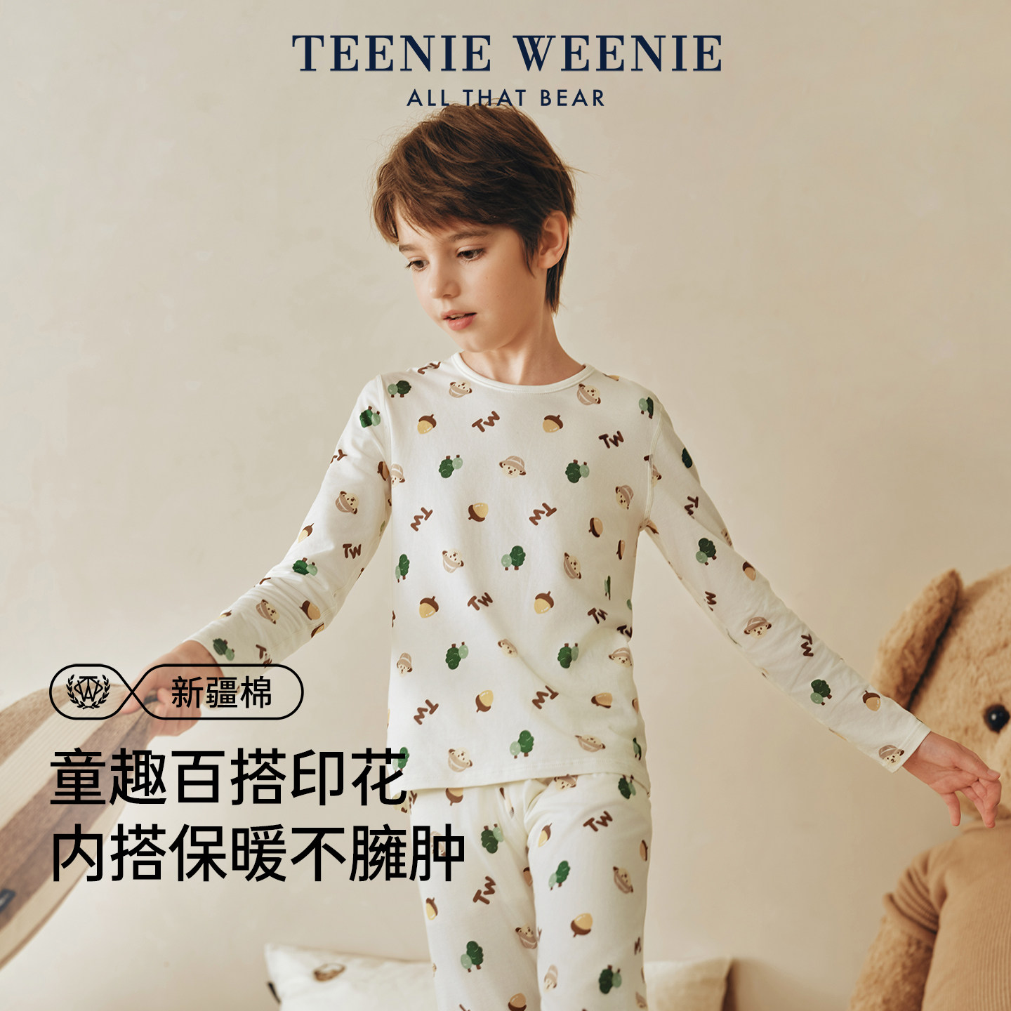 TeenieWeenie儿童秋衣秋裤男女童保暖内衣套装纯棉秋冬磨毛打底衣