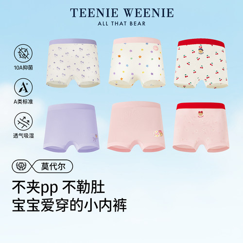 TeenieWeenie透气抑菌儿童内裤